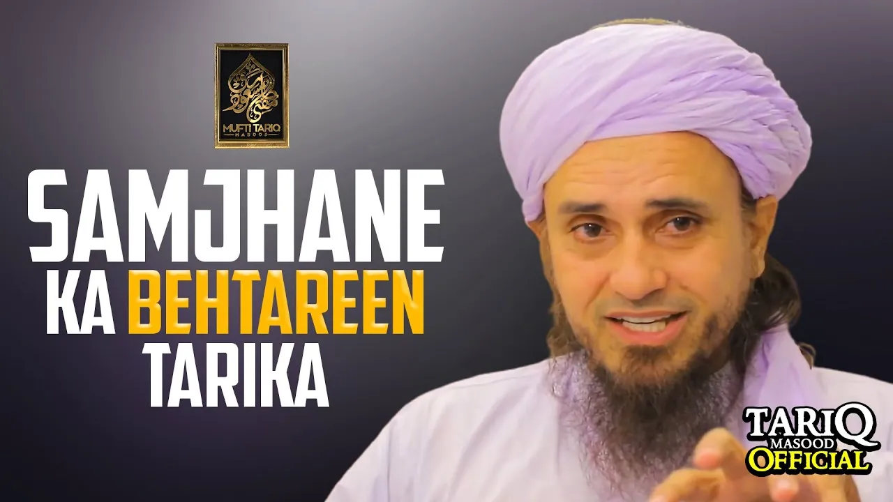 Samjhane Ka Behtareen Tarika | Mufti Tariq Masood